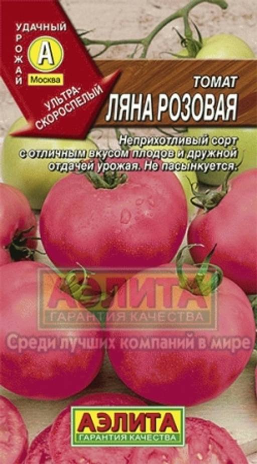Томат Ляна розовая