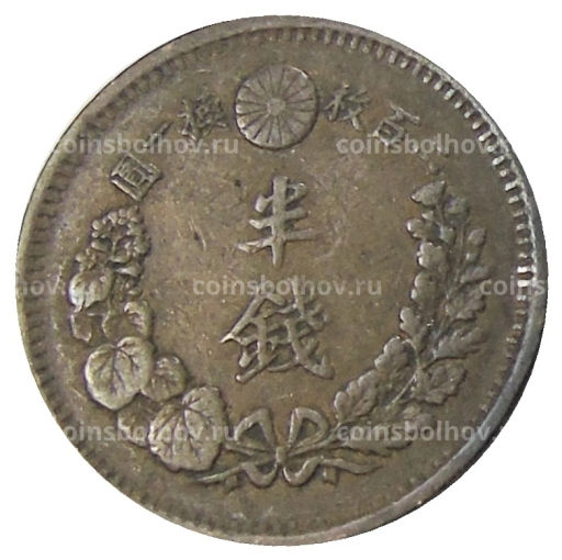 Монета 1/2 сена 1877 года Япония