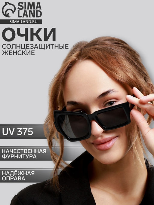 Очки солнцезащитные женские, UV 375, линза 4.2?5.2 см, ширина 14.5 см, дужка 14.6 см, черные