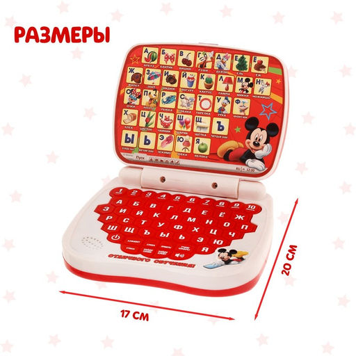 Игрушка обучающая «Умный компьютер», Микки Маус и друзья