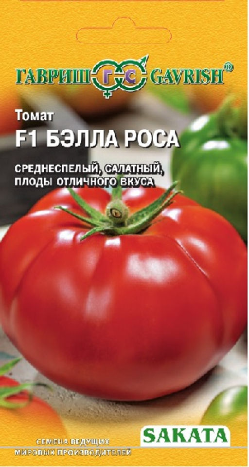 Бэлла Роса F1 томат 8 шт (г)