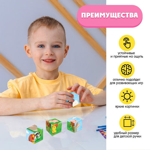 IQ кубики Мама и малыш, 4 шт. - Iq-zabiaka фото 3