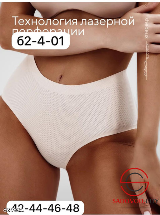 Трусы женские из хлопка - Bruno фото 2