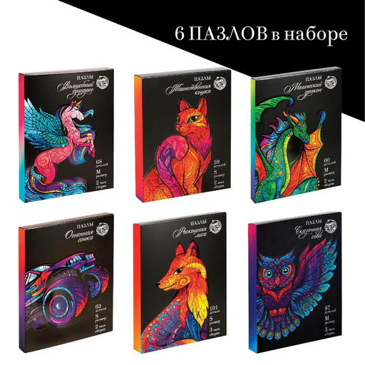 Промобокс фигурные пазлы ТОП 6