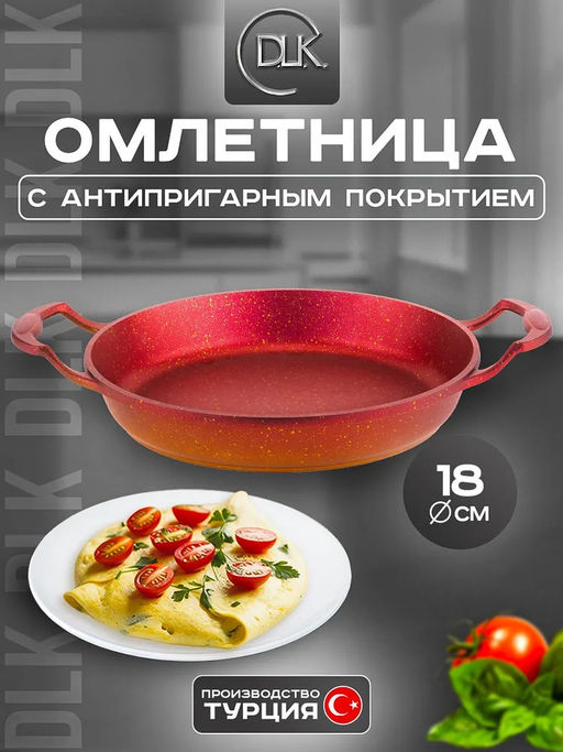 Омлетница без крышки 18х3,5 см (0,6 л) с АПП, цвет:красный/золотой, арт. 2050-RD/GD-18. - D.L.K. фото 2
