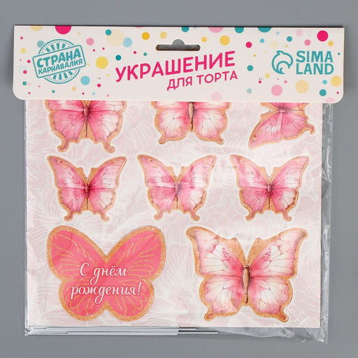 Топпер Бабочки, картон на подложке, с проволокой - Страна карнавалия фото 8