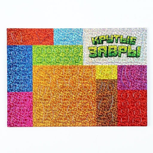 Цена за 2 шт. Аппликация форменными стикерами «Страна Дино», набор для творчества, стикерная мозаика