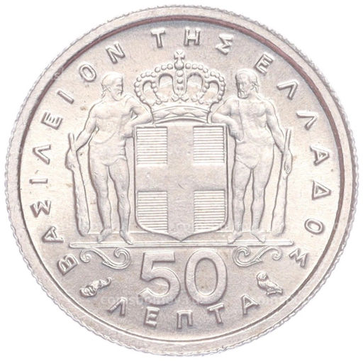 Монета 50 лепт 1959 года Греция