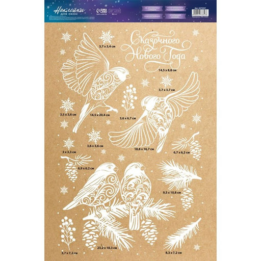 Наклейки на окна многоразовые «С Новым годом», снегири, 33 х 50 см