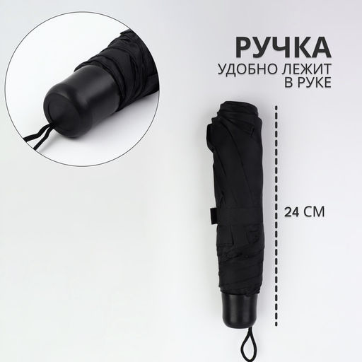 Зонт механический «Однотон», 3 сложения, 8 спиц, R=48/55 см, d=96 см, МИКС