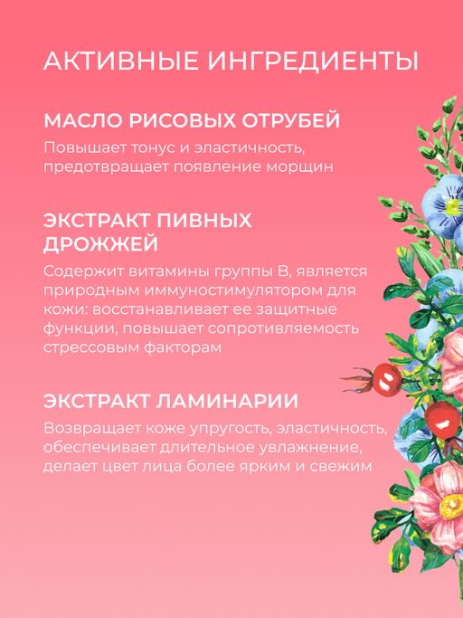 Крем для лица Витаминный комплекс А, Е, С, F с маслом шиповника - Siberina фото 6