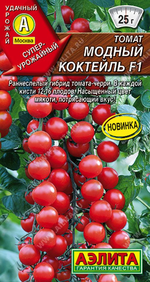 Томат Модный коктейль F1 (2024)