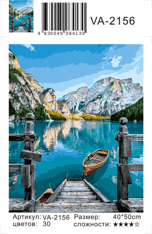 Картина по номерам на холсте и подрамнике 40х50 см