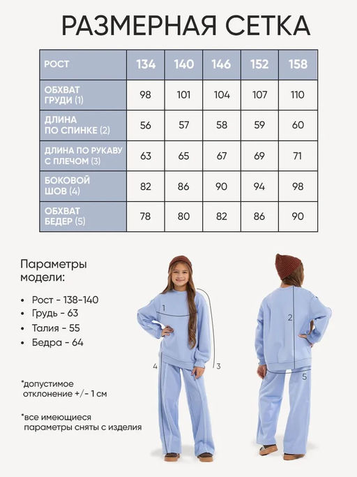 Костюм для девочек Скай Лайн Голубой - Modamica фото 4