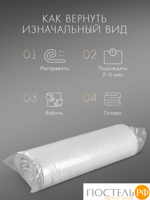 Одеяло SleepIx ЮТАКА мкрфбр.washed cotton/микрогель Airsoft, бел - Sleep ix фото 11