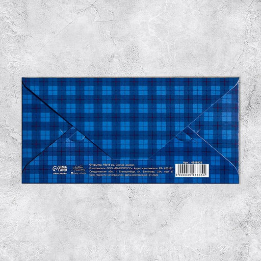 Цена за 3 шт. Конверт для денег с деревянным элементом «Поздравляю!», 16.5×8 см