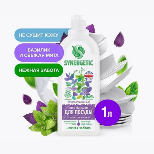 Бальзам для посуды 1л Базилик и свежая мята