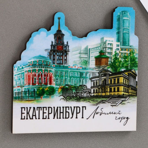 Цена за 10 шт. Магнит деревянный «Екатеринбург» 8×7.6 см