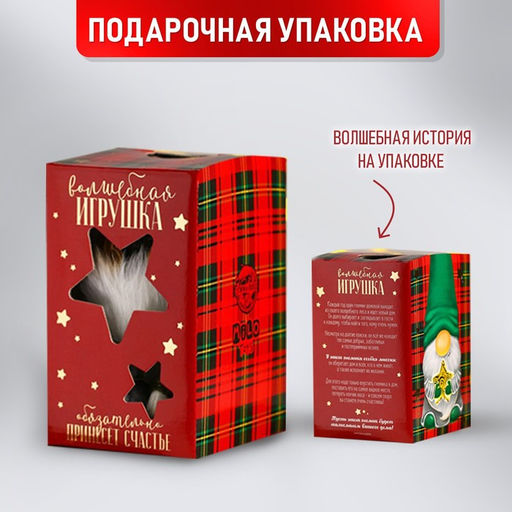 Игрушка новогодняя «Гномик Арчи», 25 см, с подсветкой