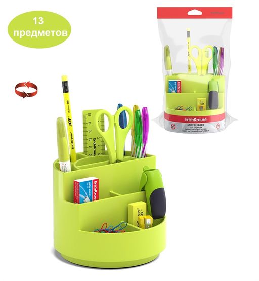 Канц. набор ErichKrause "Mini Burger Neon Solid" (55639) 13 предм., желтый