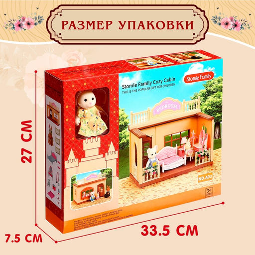 Дом для зверей «Зверята. Спальная комната», зайчики