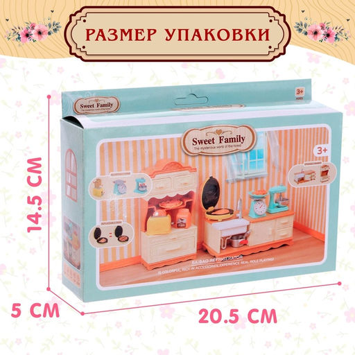 Игровой набор «Мебель для питомцев», с аксессуарами