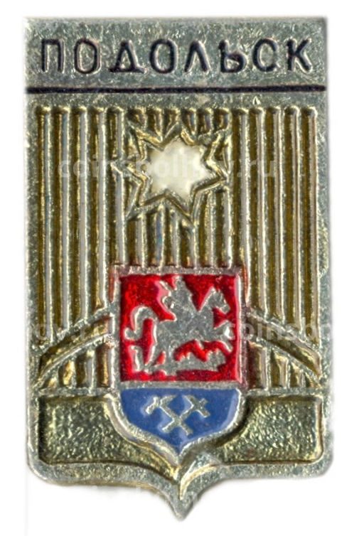 Значок Подольск