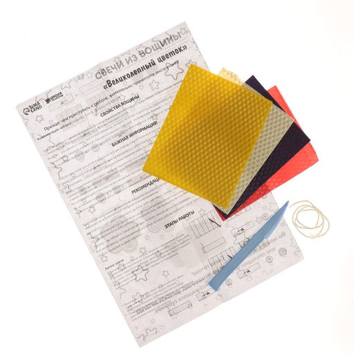 Свеча своими руками. Свечи из вощины Великолепный цветок, набор для творчества