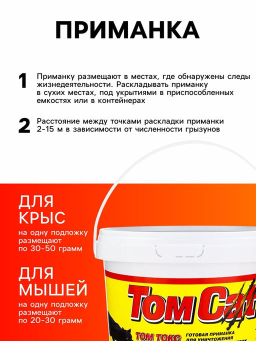 Тесто-брикеты том токс ТОМ КОТ в таблетках, ведро, классические, 1 кг
