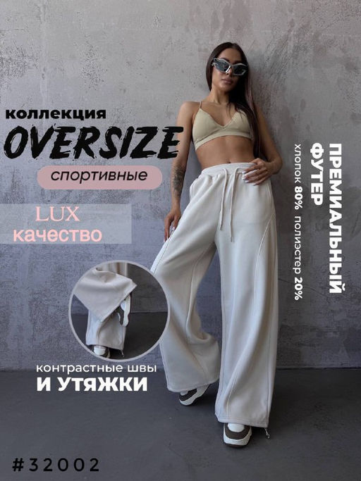 Штаны - A.B.S.O фото 4