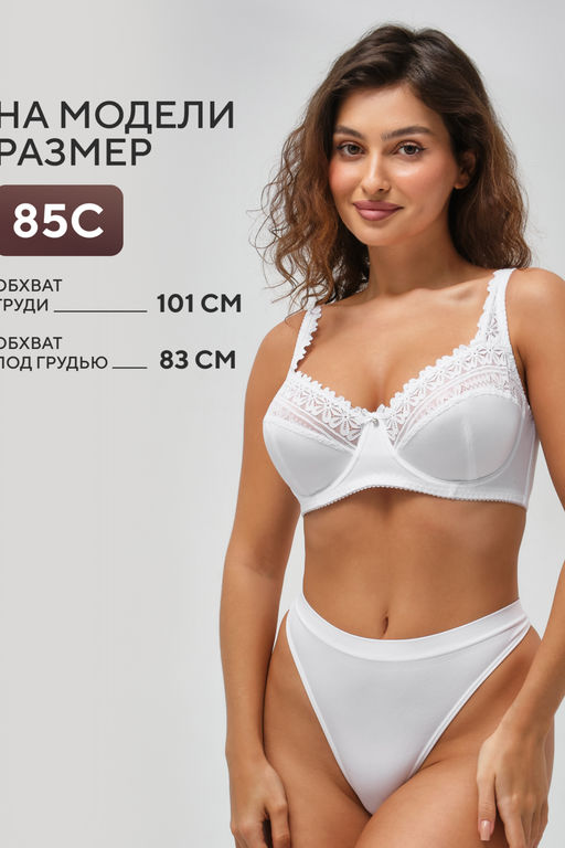 Бюстгальтер Pino 1539 OIRO кружевной 1 шт