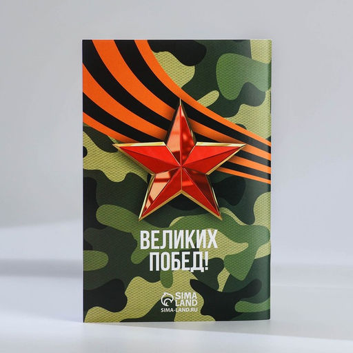 Набор: блокнот-раскраска, восковые мелки 4 шт. «23 февраля»