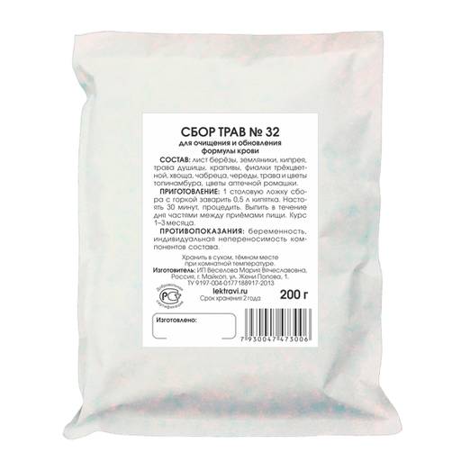 Для очищения крови сбор трав - Мариславна фото 2