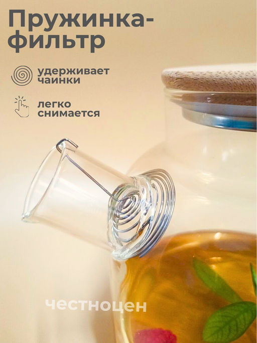 Чайник заварочный 1,5л стеклянный с бамбуковой крышкой OLS-339-20