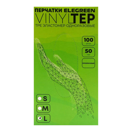Перчатки одноразовые Elegreen VINYLTEP TPE прозрачные 50 пар, размер L
