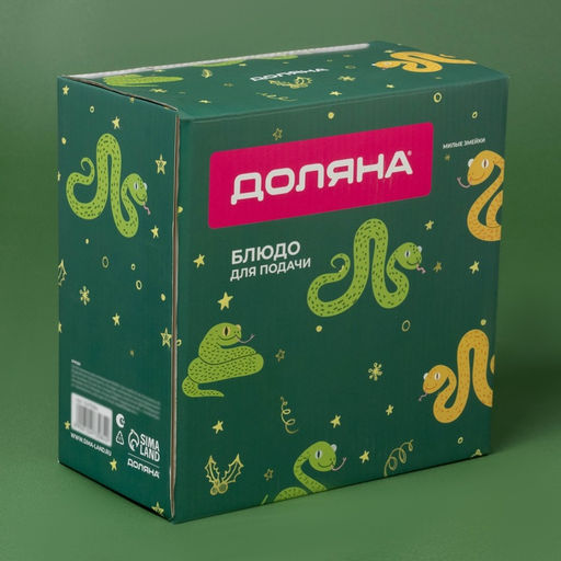 Блюдо для подачи Доляна «Милые змейки», 20.5×10 см, белое