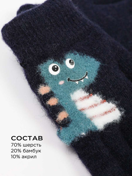 Перчатки детские Kim Lin - Соль&перец фото 2