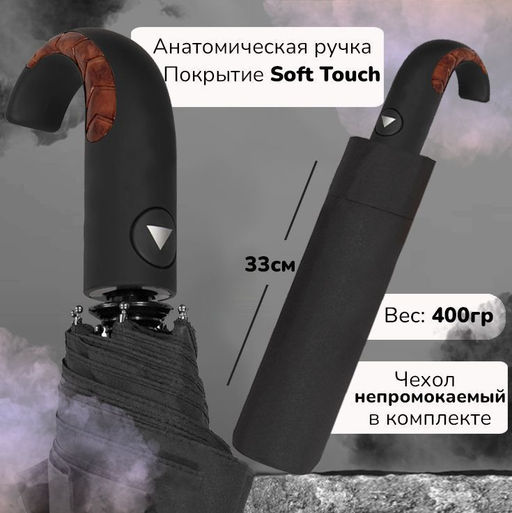 Зонт Arman полуавтомат чёрный A0055 ручка полукрюк