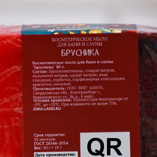 Набор 2 бомбочки "Роза, Персик« и 2 мыла »Апельсин-Корица-Кофе, Брусника"