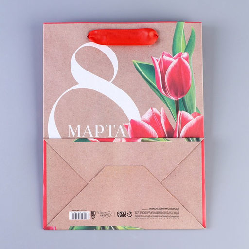 Цена за 3 шт. Пакет подарочный крафтовый, упаковка, «8 марта», MS 23×18×10 см