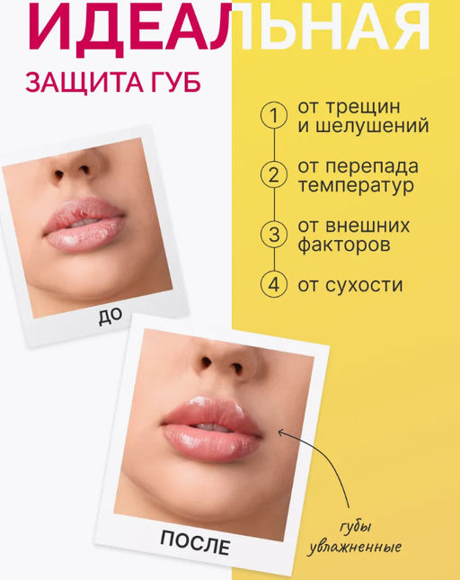 Consly Бальзам для губ SWEET ELIXIR с экстрактом манго (10 гр)  фото 4