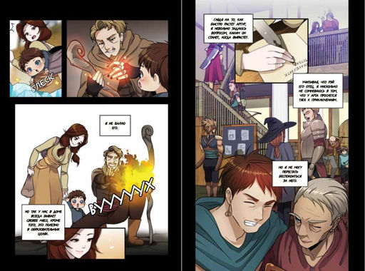 Начало после конца. Том 1 - Эксмо фото 18