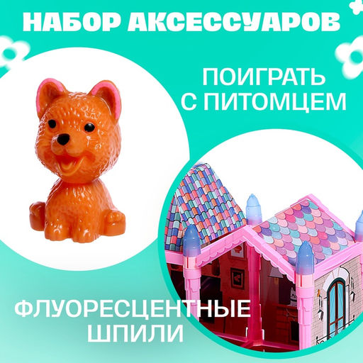 Кукольный домик Сказочная жизнь с куклой, питомцем и аксессуарами, свет, 19 см - Simaland фото 4