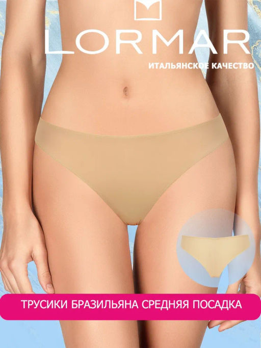 Lormar Трусы Jenna (бразилиана) 2013-14 гладкая м/ф - golden skin