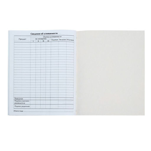 Дневник для 1-4 классов, "К знаниям", твердая обложка 7БЦ, глянцевая ламинация, 48 листов