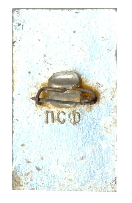 Значок Домбай