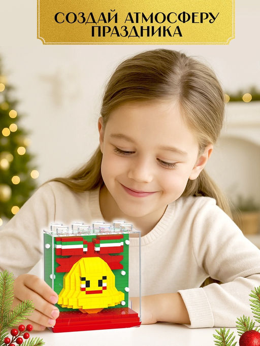 Конструктор Mini Blocks Колокольчик, 396 деталей