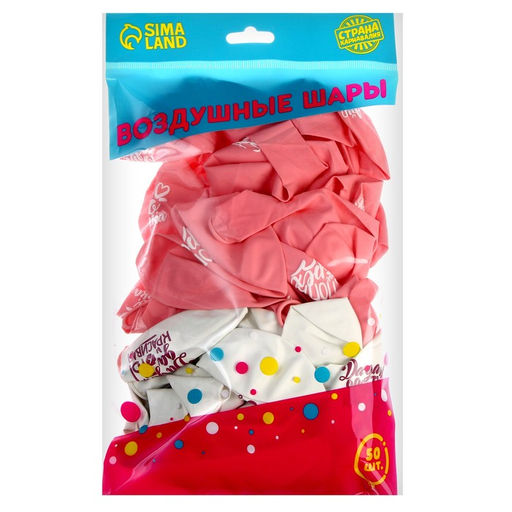 Воздушные шары латексные 12" «Хвалебные для подруги», 50 шт., 18+