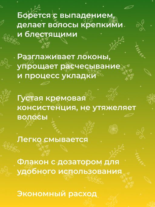 Бальзам Для сухих волос - Siberina фото 10