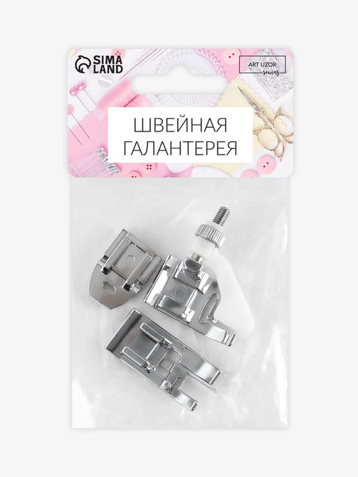 Набор лапок для швейной машины, 3 шт.